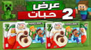 (طلب مسبق ) بكجين من ماينكرافت المجموع 6 حبات