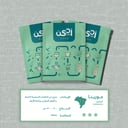 Coffee Envelopes - Brazil Morena