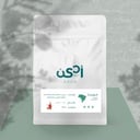 قهوة سعودية