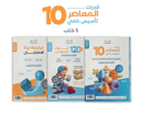 ‎ المعاصر في القدرات 10 تأسيس كمي التأسيس على بنوك المحوسب الجديدة | 3 كتب