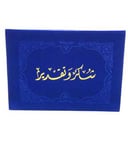غلاف شهادة مخمل ، مطبوع شكر وتقدير بالذهبي ،لون كحلي، مقاس A4 