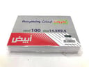 كروت ابحاث و فهرسة 100كرت مقاس 9.5× 14.5 sbc 2823-002