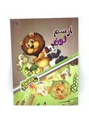 ارسم ولون من اس بي سي 022-2392