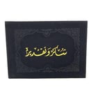 غلاف شهادة مخمل ، مطبوع شكر وتقدير بالذهبي ،لون أسود، مقاس A4 