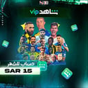 اشتراك شاهد رياضي شهر - مسلسلات