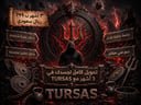  بكج الشامل اشتراك 3 شهور