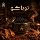 توباكو