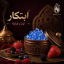 ابتكار – توت و فراولة