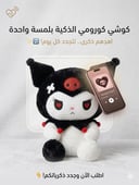 Teddydoo 1: دبدوب الذكريات الذكي