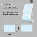 رول ملصقات مستطيل - أزرق 4سم * 3سم
