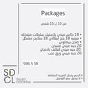 بكج من 10 ل 15 شخص (1)