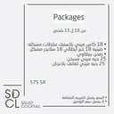 بكج من 10 ل 15 شخص (2)