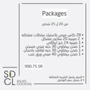بكج من 20 ل 25 شخص (1)