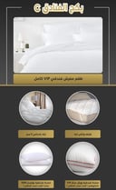 بكج c فندقي لباد + واقي لباد + طقم مفروشات فندقية + مخدات