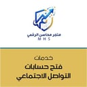 فتح حسابات التواصل الاجتماعي