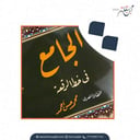 كراسة الرقعة للأستاذ محمد حسن