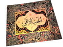 كراسة قصيدة الحب الإلهي
