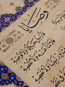 لوحة وصايا للأستاذ زكي الهاشمي 