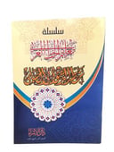 كراسة تعليم الخط الديواني الجلي