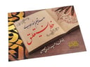 كراسة النستعليق