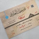 منهج (غير خطك العادي) كراسة لتعليم الخط الدارج مكونة من 120 صفحة