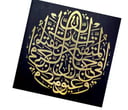 لوحة بخط الثلث