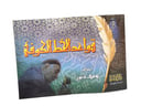 كراسة الخط الكوفي