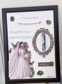 لوحة مواجيب - عرايس