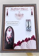 لوحة مواجيب - عريس