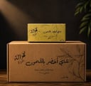 كرتون الشاي اخضر بالليمون 
