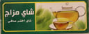 الشاي اخضر صافي 25كيس