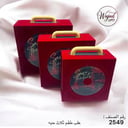 طقم علب 3 حبات