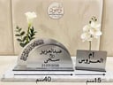 درع استقبال (قطعتين) بتصميم حسب طلبك