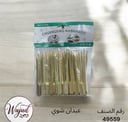 اعواد شوي