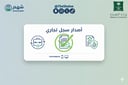 خدمة إصدار سجل تجاري جديد لمؤسستك