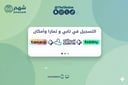 خدمة تفعيل بوابات الدفع (تابي وتمارا و امكان) في متجرك