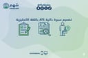 خدمة تصميم سيرة ذاتية بنظام ATS باللغة الانجليزية