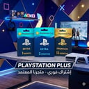 اشتراكات بلس سوني 5 وسوني 4