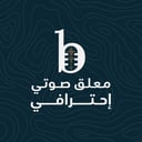 تعليق صوتي إحترافي