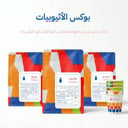 بوكس الاثيوبيات