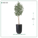 شجرة زيتون صناعية ( ارتفاع 250 سم ) حوض فيبر