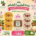 باقة زبدة الشيا الخام الطبيعية