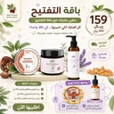 باقة التفتيح