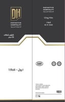 رول تغليف طعام 45سم *1500متر ]