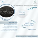 دورة لغة انجليزية شهر مستوى (1-2-3-4-5-6) السعر للمستوى الواحد