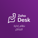 Zoho Desk - نظام إدارة التذاكر