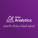 Zoho Analytics – لوحات تقارير وذكاء أعمال