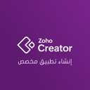 Zoho Creator – التطبيقات المخصصة