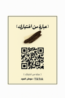 توزيعات عود 12 حبات