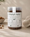 جرانولا فاخرة 